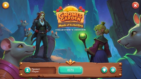 Gnomes Garden 11: Mask of the Rat King Collector's Edition