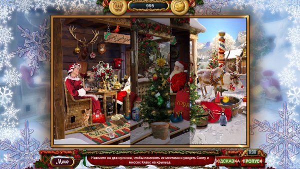 Рождественская Страна чудес 16. Коллекционное издание