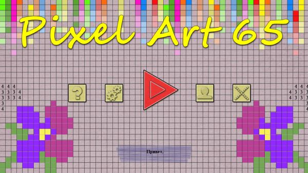 Pixel Art 65