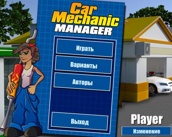 Car Mechanic Manager