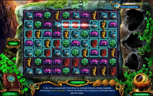 Лабиринты мира 5. Тайны острова Пасхи. Коллекционное издание