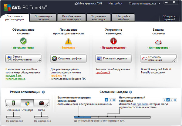 AVG PC Tuneup Pro 2013