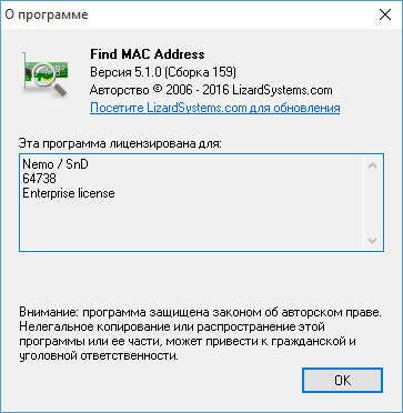 Find MAC Address 5.1.0 Build 159