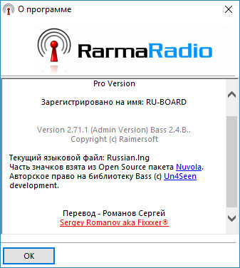 RarmaRadio Pro 2.71.1