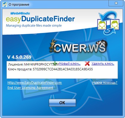 Easy Duplicate Finder 4.5.0.269