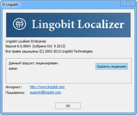 Lingobit Localizer Enterprise 8.0.8064