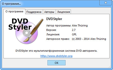 DVDStyler 2.7