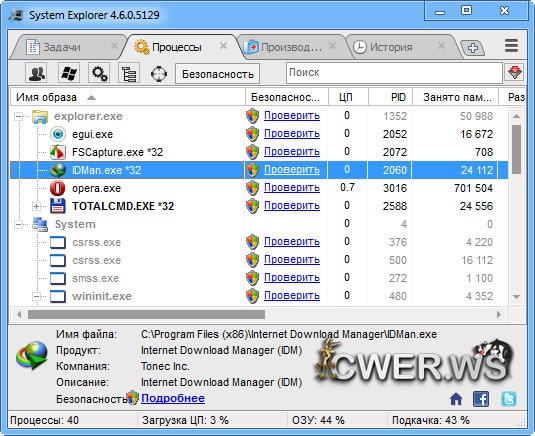 System Explorer 4.6.0.5129