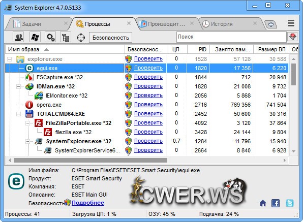 System Explorer 4.7.0.5133
