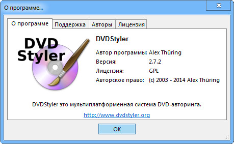 DVDStyler 2.7.2
