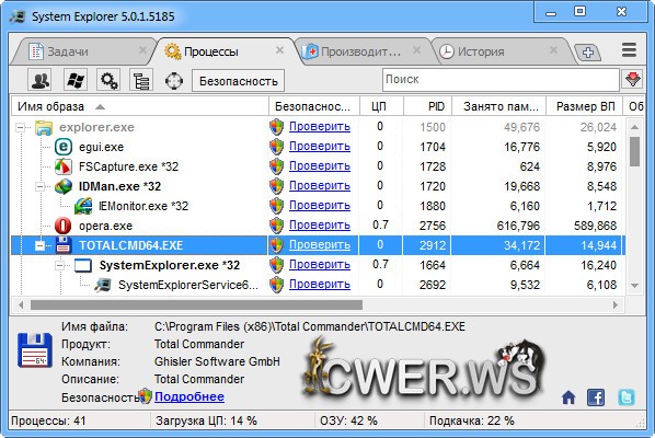 System Explorer 5.0.1.5185
