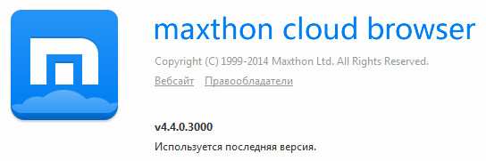 Maxthon 4.4.0.3000