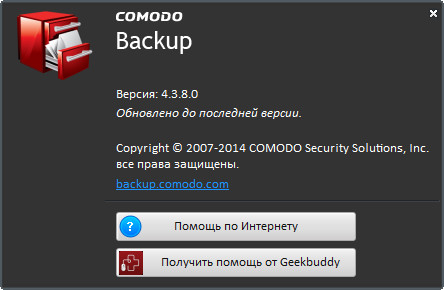 Comodo BackUp 4.3.8.0