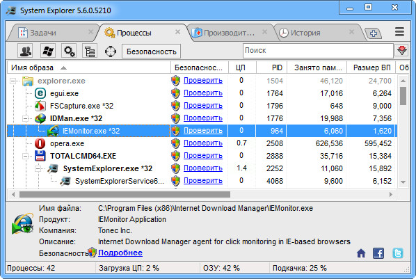 System Explorer 5.6.0.5210