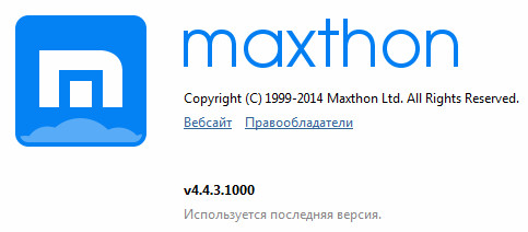 Maxthon 4.4.3.1000