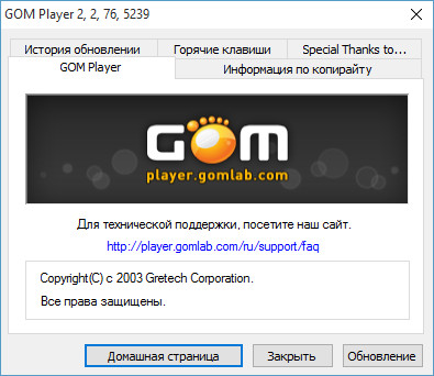 GOM Player 2.2.76 Build 5239 Final
