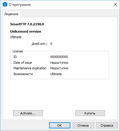 SmartFTP 7.0.2190.0