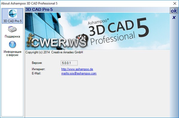 Ashampoo 3D CAD Professional 5.0.0.1
