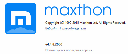 Maxthon 4.4.8.2000