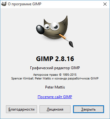 GIMP 2.8.16.2 Stable