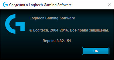 Logitech Gaming Software 8.82.151