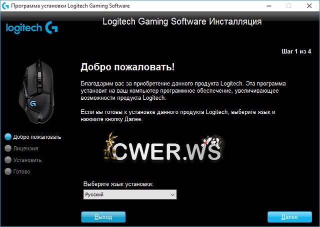 Logitech Gaming Software 8