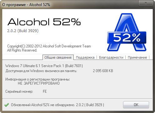 Alcohol 52% 2.0.2 Build 3929