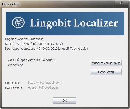 Lingobit Localizer 7.1.7676