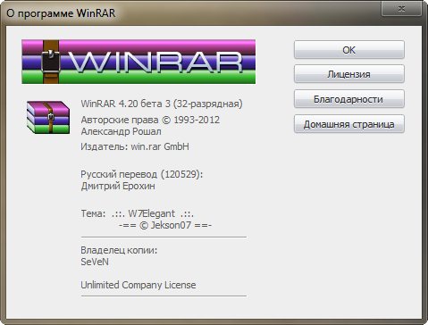 WinRAR 4.20 Beta 3