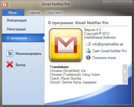 Gmail Notifier Pro 4.3