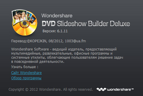 Wondershare DVD Slideshow Builder Deluxe 6.1.11.65