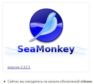 Mozilla SeaMonkey 2.12.1