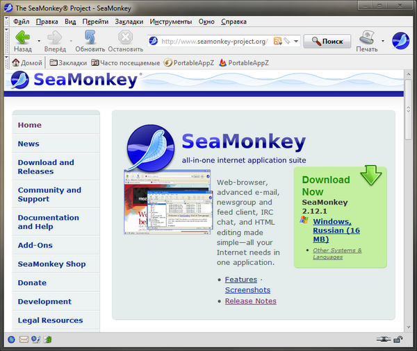 Mozilla SeaMonkey 2