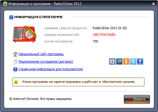 RadioClicker Lite 2012 8.30