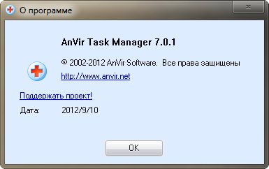 AnVir Task Manager 7.0.1 Final
