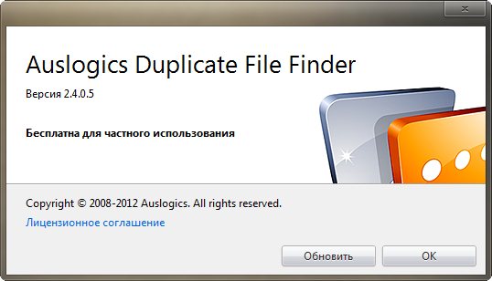 Auslogics Duplicate File Finder 2.4.0.5