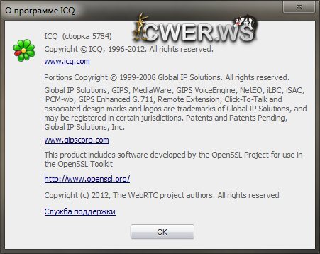 ICQ 8.0 Build 5784