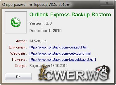 Outlook Express Backup Restore 2.3