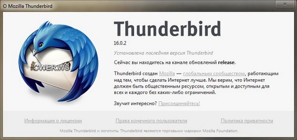 Mozilla Thunderbird 16.0.2 Final