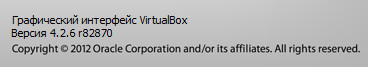 VirtualBox 4.2.6.82870 Final
