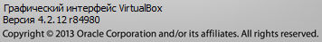 VirtualBox 4.2.12.84980 Final