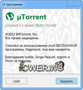 µTorrent 3.3 Build 29625 Stable
