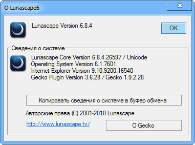 Lunascape 6.8.4