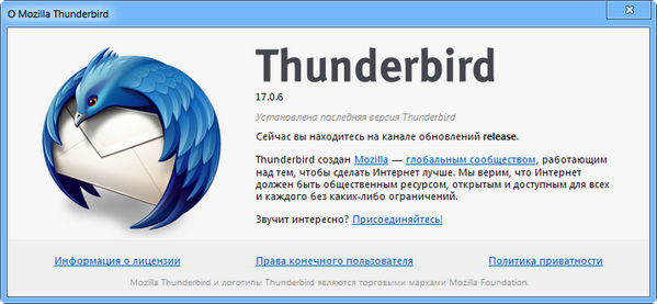 Mozilla Thunderbird 17.0.6 Final