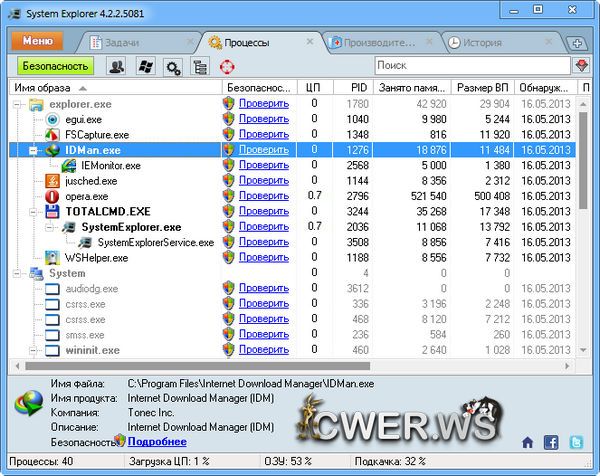 System Explorer 4.2.2.5081