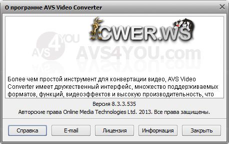 AVS Video Converter 8.3.3.535