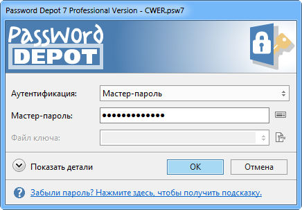 Password Depot Professional 7