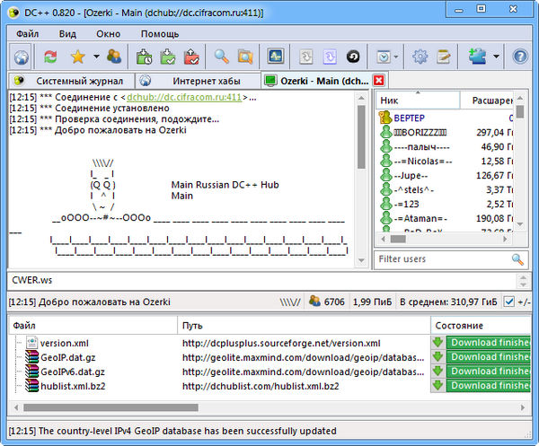 DC++ 0.820