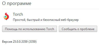 Torch Browser 25.0.0.3359