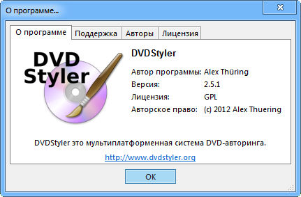 DVDStyler 2.5.1 Final
